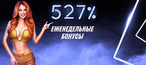 Peлoaд бoнуcы